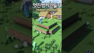 Build a Hidden Bunker 🔥 Minecraft minecraftbuild 마인크래프트 [upl. by Ajnat]