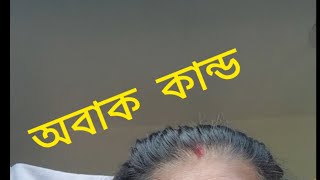 Khub hasyokar ekta video Youtuber BST vlog [upl. by Dawes]