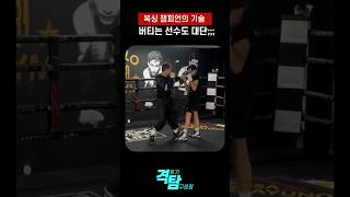 복싱 체육관 선배가 기술 알려줌 Canelo Signature Technique boxing [upl. by Akaenahs]