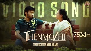 Thenmozhi  Official Video Song  Thiruchitrambalam  Dhanush  Anirudh  Sun Pictures [upl. by Warms]