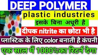 deep polymers ltd sharedeep polymers ltd share latest news today bmos [upl. by Akehsyt645]