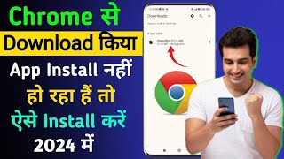 App install problem  chrome se app install nahi ho raha hai  app not installed problem [upl. by Alemahs172]