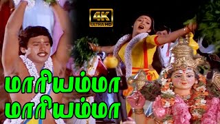 மாரியம்மா மாரியம்மா திரி சூலியம்மா நீலியம்மா  Maariyammaa maariyamma  Tamil Devotional Song  4K [upl. by Namie]