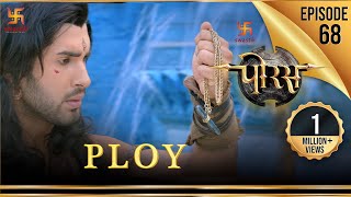 Porus  Episode 68  Ploy  चाल  पोरस  Swastik Productions India [upl. by Tolkan]