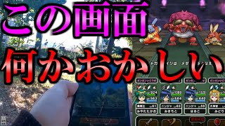 【ドラクエウォーク】何かおかしい レッドオーガ ガチャ レティス装備【飛天の書】【初心者】【攻略】【DQW】 [upl. by Anialam225]