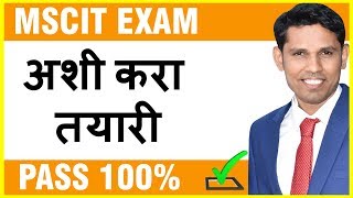 MSCIT Exam साठी अशी तयारी करा  MSCIT Final Exam [upl. by Ailime]