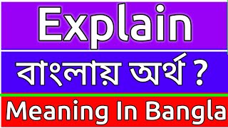 Explain Meaning In Bengali  Explain Meaning In Bangla  Explain Mane Ki  Explain Ortho Ki  শব্দের [upl. by Rodina]