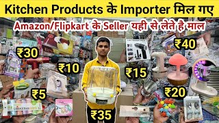 ₹5 का लो ₹50 का बेचो  Home And Kitchen Appliances  Smart Gadgets Importer India [upl. by Karena]