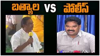 BATYALA vs POLICE  TDP  POLICE [upl. by Ruiz]