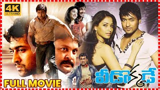 Veedokkade Telugu Action Thriller Full Length HD Movie  Suriya  Tamannaah Bhatia Super Hit Movies [upl. by Orihakat]