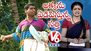 Bithiri Sathi Fires On Savitri  Funny Conversation Over Health Benefits of Crying  Teenmaar News [upl. by Errick]