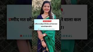 Sristi Deshmukh Mam।maheksahumotivational [upl. by Parthenia]