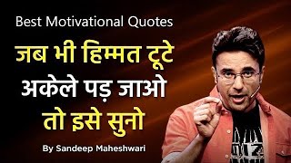 POWERFUL MOTIVATIONAL VIDEO By Sandeep Maheshwari  Best Motivational Quotes [upl. by Yenatirb]