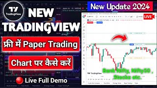 Tradingview Chart par Paper Trading kaise karen  Updated 2024  Live paper trading on tradingview [upl. by Halonna]