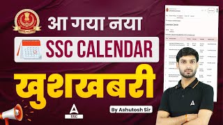 SSC New Calendar 202425 Out  SSC Exams 2024 Calendar  SSC Exam Dates 2024 [upl. by Kane]