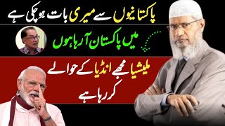 Nadir Ali Podcast With Dr Zakir Naik  I Am Going To Pakistan [upl. by Low879]