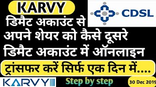 Good news for KARVY clients  HOW TO TRANSFER SHARE  KARVY stock market news [upl. by Nwad657]