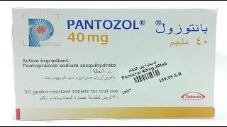 بانتوزول لعلاج قرحة العدة وارتجاع المرئ Pantozol Tablets To treat stomach ulcers and esophageal [upl. by Gravante]