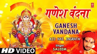 Ganesh Vandana Saleem Full Song I Aj Hai Jagrata [upl. by Gaal]