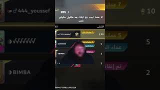 blodstrike freefire trending ببجي كود like callofdutymobile بلودسترايك pubgmobile [upl. by Vally]