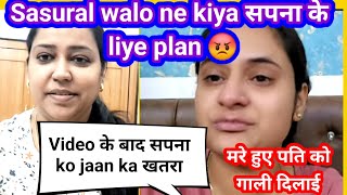 snappygirls02 की जान ko खतरा है  THEROTT suraj choudhary recording viral [upl. by Annair]