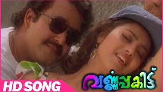 Varnapakittu Malayalam Movie  Velli Nila Song  Romantic Song  Mohanlal  Meena [upl. by Shetrit]