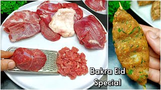 Bakra Eid Special Recipes  Mutton Kabab  Eid ul Adha Recipes  Bakra Eid ki Recipe  New Recipe [upl. by Gracie]