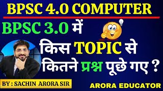 BPSC TRE 40 Computer Science Classes  BPSC 40 Computer Syllabus amp Strategy  BPSC 40 Computer [upl. by Eimmelc]