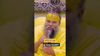 Agar mange to Bhagwan se hi mange 🙏🙏 premanand premanandmaharaj  Gyan Kosh07 [upl. by Nahseez]