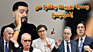 رسميا الجزائر تقرر الإنسحاب من القمة و المغرب يتصدر المجموعة مرة أخرى [upl. by Lyrradal]