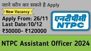 NTPC assistant officer recruitment 2024 ntpc assistant executive recruitment 2024 [upl. by Shien]