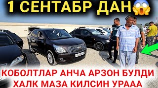 31АВГУСТ КООБОЛТЛАР ЯРИМ ПУЛИГА КЕТДИ КОБОЛТ НАРХЛАРИ 2024 КОКОН МАШИНА БОЗОРИ [upl. by Assirrem625]