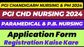 How to Fill PGI Chandigarh BSc Nursing amp Paramedical Application Form 2024  Post Basic Nursing Form [upl. by Miyasawa88]