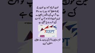 Xcept 20 mg tablet uses  خون کو جمنے سے روکنے کے لیے بہترین ٹیبل tranding shorts [upl. by Paugh]