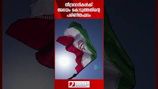 തീവ്രവാദികൾക്ക് അഭയം കൊടുത്തതിന്റെ പരിണിതഫലം  Lebanon [upl. by Stiles]