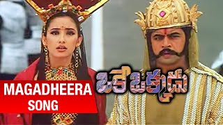 Oke Okkadu Telugu Movie  Magadheera Song  Arjun Sarja  Manisha Koirala  Shankar  AR Rahman [upl. by Girvin]