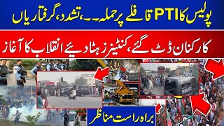 🔴LIVE Imran Khan Ko Bahir Nikalo Wrna   PTI Protest Cancelled   Bushra Bibi First Video Speech [upl. by Aniral]