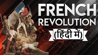 French Revolution Explained in Hindi  World History for UPSC  StudyIQ IAS [upl. by Annaliese]