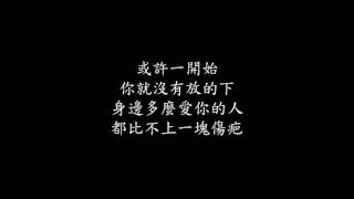 代理仁走了就別後悔x100倍強化低音歌詞 [upl. by Akemej86]