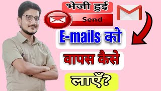 How to Recall sent Email message in GmailHow to undo wrong sent mail in Gmail Mail ko wapas layen [upl. by Rutter]