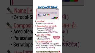 ZERODOL SP TABLET USE ✅✍️✍️ india pharmacy upsc zerodolsp zerodol tablet useful youtube [upl. by Davena118]