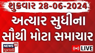 🟠Evening News  ગુજરાતના તમામ મોટા સમાચારો  Gujarat Rain  Gujarat News Live  News18 Gujarati [upl. by Nyladnor406]