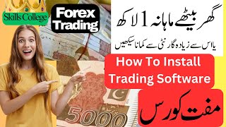 Lecture no2 How to Install and use Forex Trading App [upl. by Dijam]