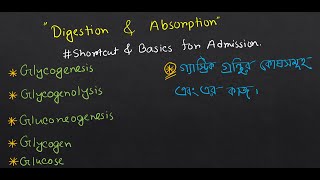 HSCAdmission Bio Digestion amp Absorption  Gastric Glands Terminologies of Carbohydrate Metabolism [upl. by Treiber]