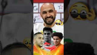 حقيقة عودة حكيم زياش و زكرياء أبوخلال للمنتخب المغربي 🇲🇦🤔🔥 المنتخبالمغربي المغرب [upl. by Aniuqal]