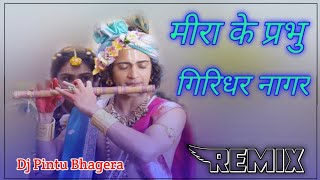 Meera Ke Prabhu Giridhar Nagar 3D Dj Remix  Song Lyrics  Mira Ke Prabhu Tere Jeya Hor Disda 2021 [upl. by Magnum]