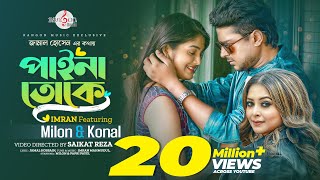 PAINA TOKE  বুঝবি তুই কাঁদবি তুই  Bujhbi Tui Kadbi Tui  Imran Feat Milon amp Konal  New Song 2022 [upl. by Morrison]