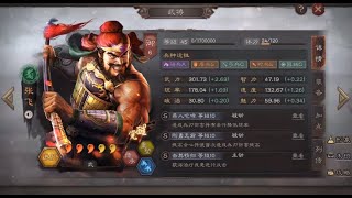 三国志战略版  四大单刷将 张飞  玩家鉴赏 [upl. by Schoenberg827]