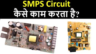 How SMPS WORK  SMPS कैसे काम करता है  SMPS Components Full Details  Electronics  Power Supply [upl. by Bubalo]