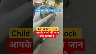 Child Safety Lock Tips That Could Save a Life viralshort youtubeshorts cardrivingtips [upl. by Fionna599]